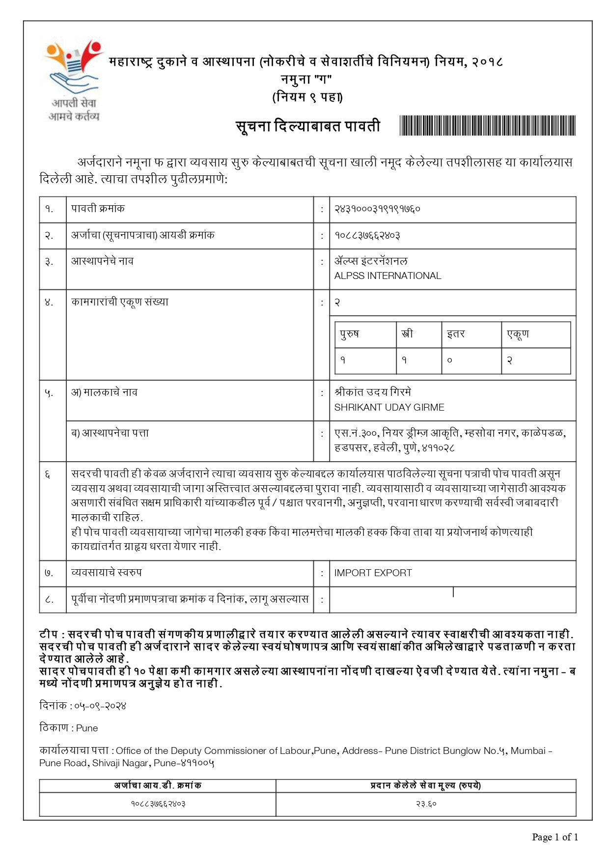 Certificate 4